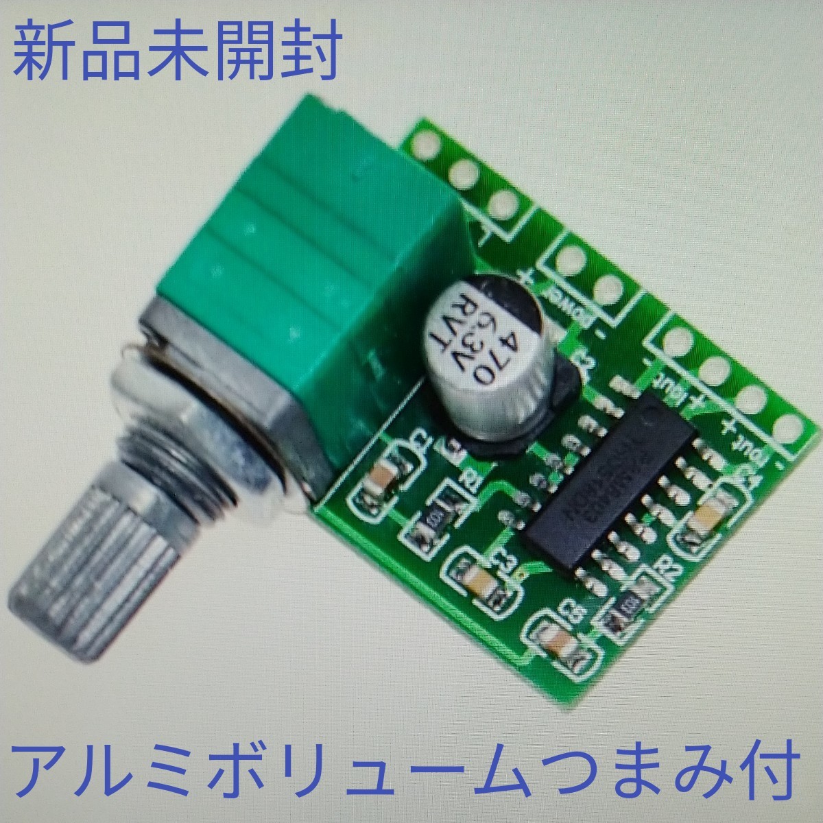 Paypayフリマ Pam8403 アンプ 自作 Diy 電子工作 オーディオ 基盤 アルミボリュームつまみ付 新品未開封