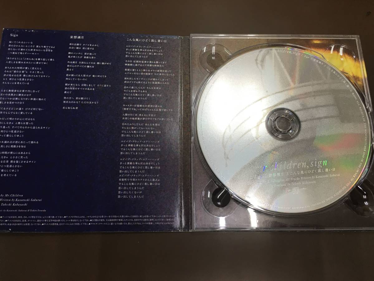 CD/ Sign Mr.Children /【J7】/中古_画像3