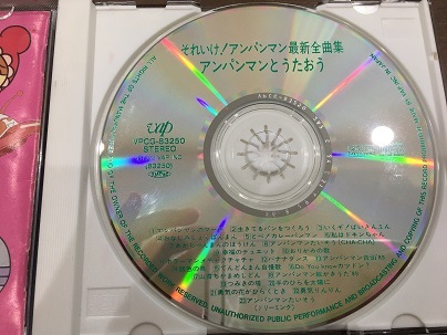 Yahoo!オークション - CD/それいけ！アンパンマン最新全曲集 