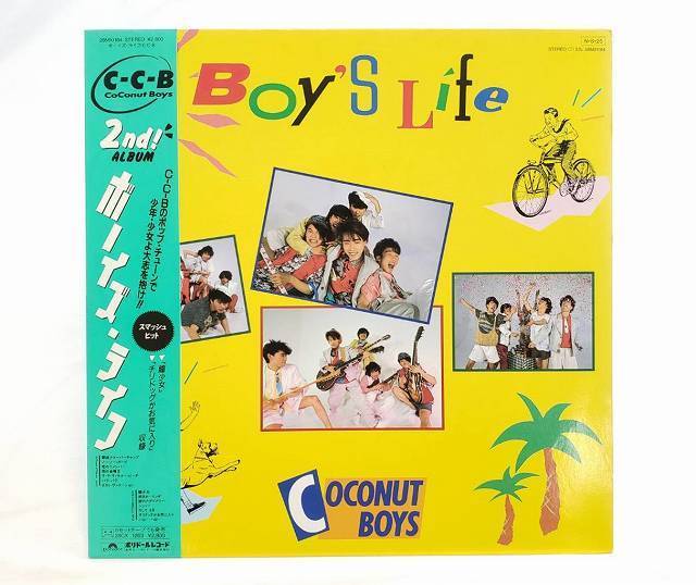 C-C-B　ボーイズライフ　中古レコード　LP　国内盤　瞳少女　チリドッグがお気に入り　28MX1184　★併20210801_画像1