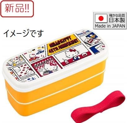 新品弁当箱 キティちゃん ランチボックス 2段 ハローキティ 45 新品弁当箱 キティちゃん ランチボックス 2段 ハローキティ 45
