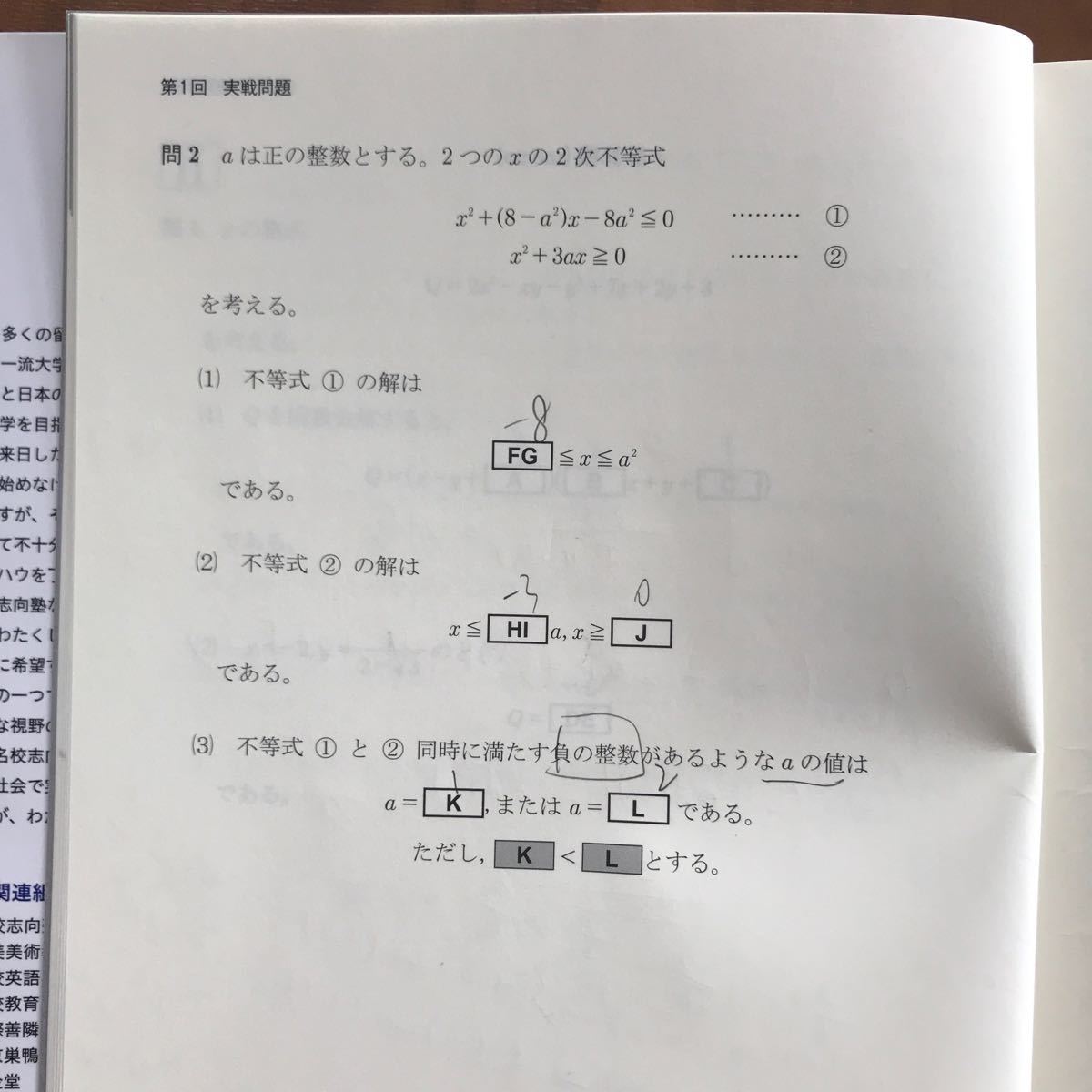 日本留学試験問題集EJU fkip.unmul.ac.id