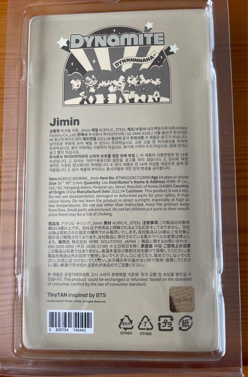 PayPayフリマ｜TinyTAN Dynamite Acrylic Keyring JIMIN BTS 公式商品