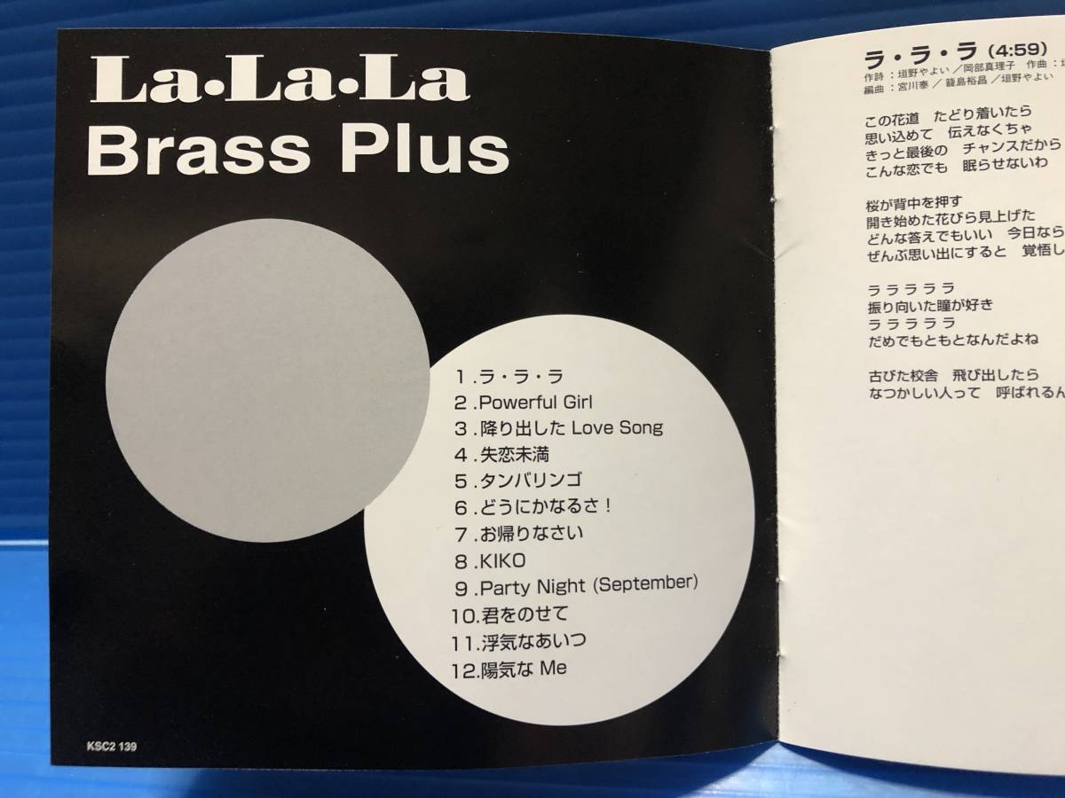 【CD】ブラスプラス ラ・ラ・ラ BRASS PLUS LA・LA・LA JPOP 999_画像5
