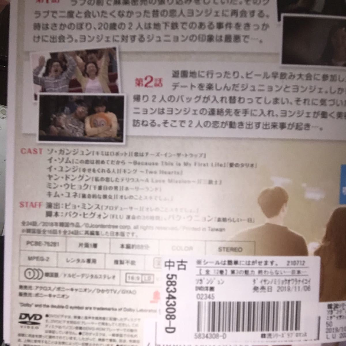 第3の魅力　 全話　DVD レンタル落ち