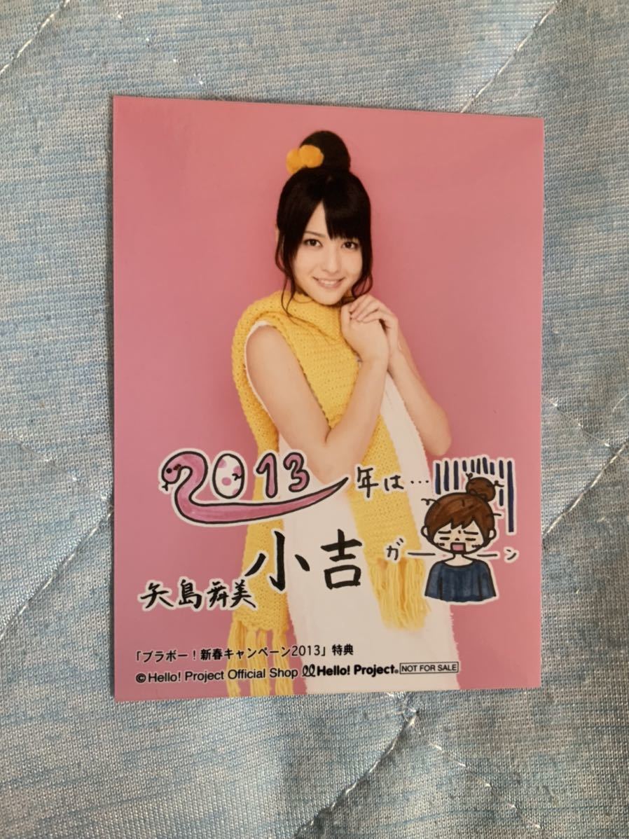 °C-ute Maimi Yajima Комментарий размер коллекционной карточки raw фото Halosho Bravo! Новогодняя акция 2013 Преимущества Kokichi