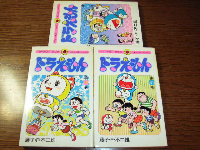 全初版☆ドラえもん 40,41,42,43,44,45巻 最終巻帯付/藤子・F・不二雄 てんとう虫コミックス*パーマン エスパー魔美 キテレツ大百科 オバQ* の商品詳細 | Yahoo!オークション | One Map by FROM JAPAN 全初版☆ドラえもん 40,41,42,43,44,45巻 最終巻帯付/藤子・F・不二雄 てんとう虫コミックス*パーマン エスパー魔美 キテレツ大百科 オバQ* の商品詳細 | Yahoo!オークション | One Map by FROM JAPAN