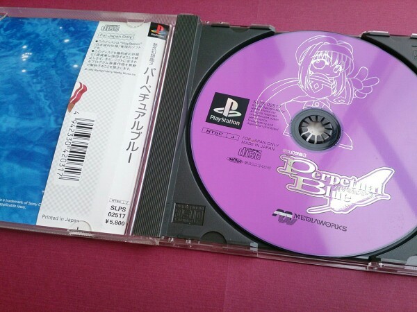 PS1 悠久幻想曲3 パーペチュアルブルー
