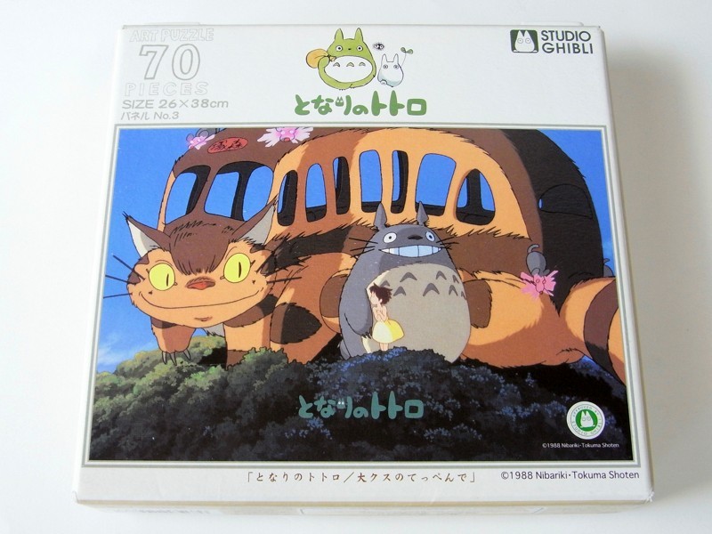 【スタジオジブリ公認商品】となりのトトロ / 大クスのてっぺんで アートパズル70ピース 【スタジオジブリ公認商品】となりのトトロ / 大クスのてっぺんで アートパズル70ピース