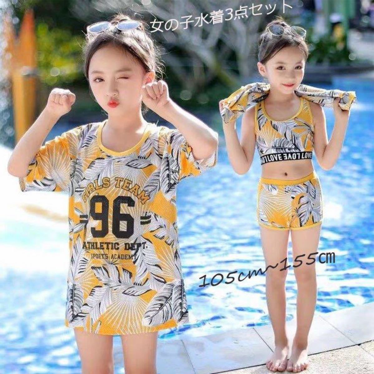 Paypayフリマ 女の子 水着 子供水着 3点セット 140 150おしゃれ 韓国 パレート Paypayフリマ 女の子 水着 子供水着 3点セット 140 150おしゃれ 韓国 パレート