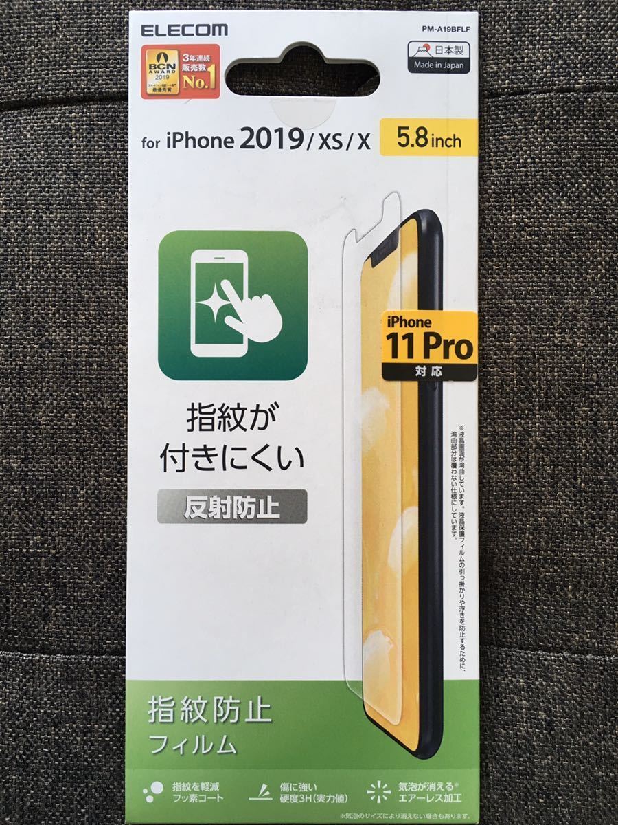 エレコム ELECOM PM-A19BFLF [iPhone 11 Pro/液晶保護フィルム/防指紋/反射防止]　未使用品　《送料無料》_画像1