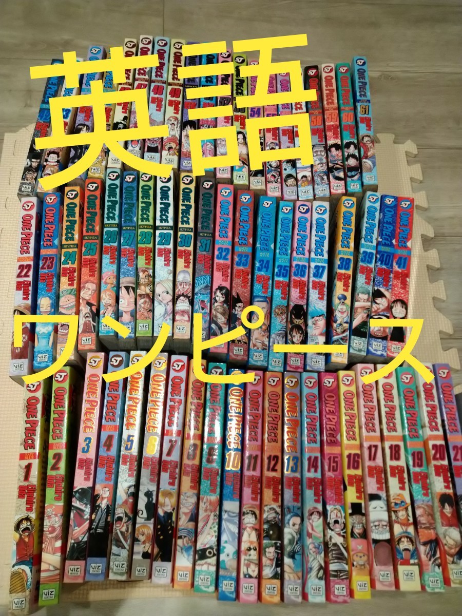 Paypayフリマ ワンピース 1 61巻 One Piece 英語 洋書 マンガ 漫画 コミック 尾田栄一郎