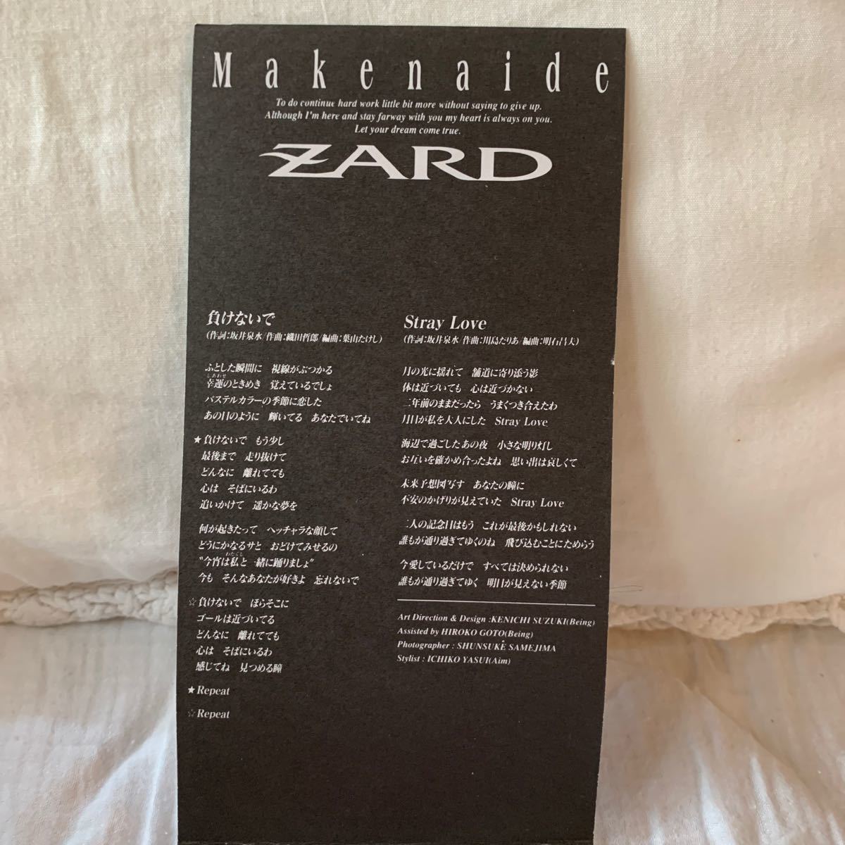 ★初期Mixポリドール盤★ZARD『負けないで』CDシングル廃盤【PODH-1137-3M V】CX「白鳥麗子でございます」主題歌