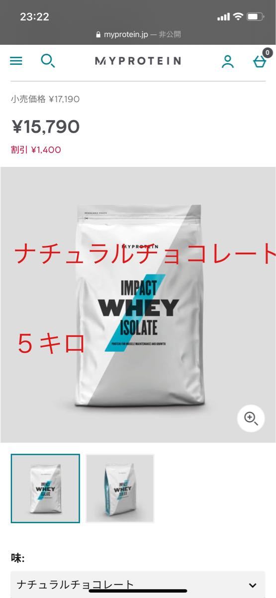 マイプロテイン Impact ホエイ アイソレート(WPI)5kg ナチュラルチョコレート MYPROTEIN
