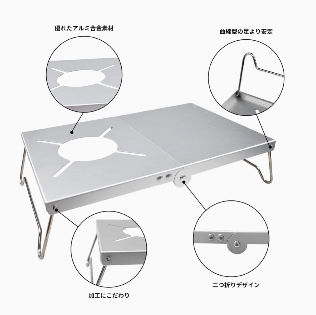 遮熱テーブル 遮熱板 シングルバーナー用テーブル 超軽量 アルミ製　 ソロキャンプ 組み立て