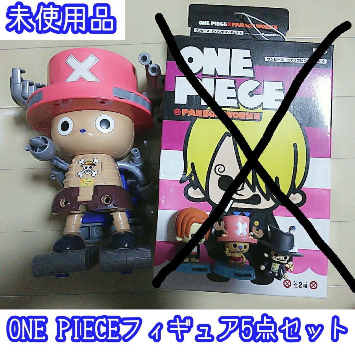 早い者勝ち！ONE PIECE 4点セット！チョッパーロボ・パンソンワークス  ミニマスコット人形 フィギュア 