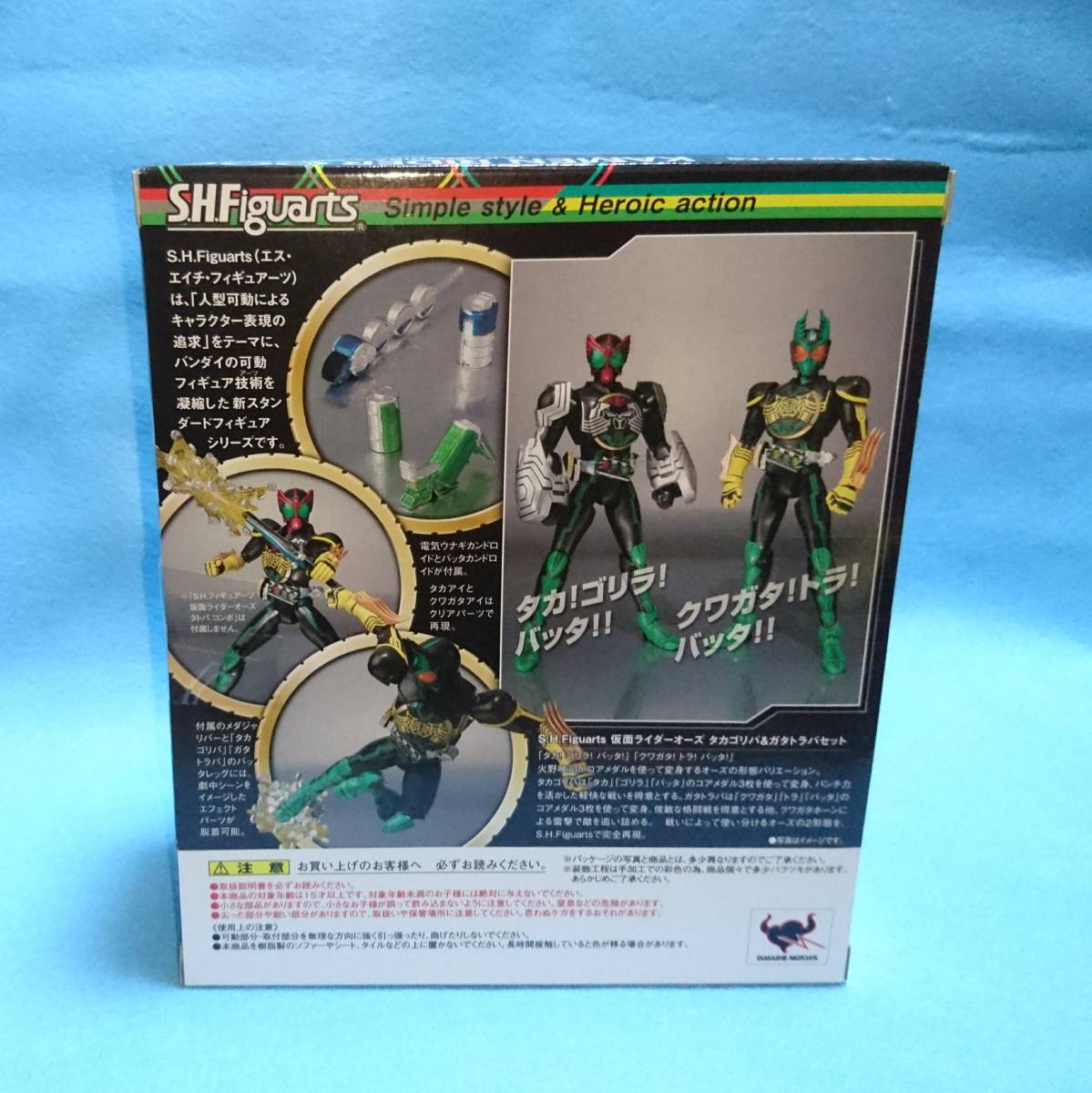 仮面ライダー　仮面ライダーオーズ　SHFiguarts仮面ライダーオーズ　タカゴリバ＆ガタトラバ　 魂ウェブ限定　未開封_画像3