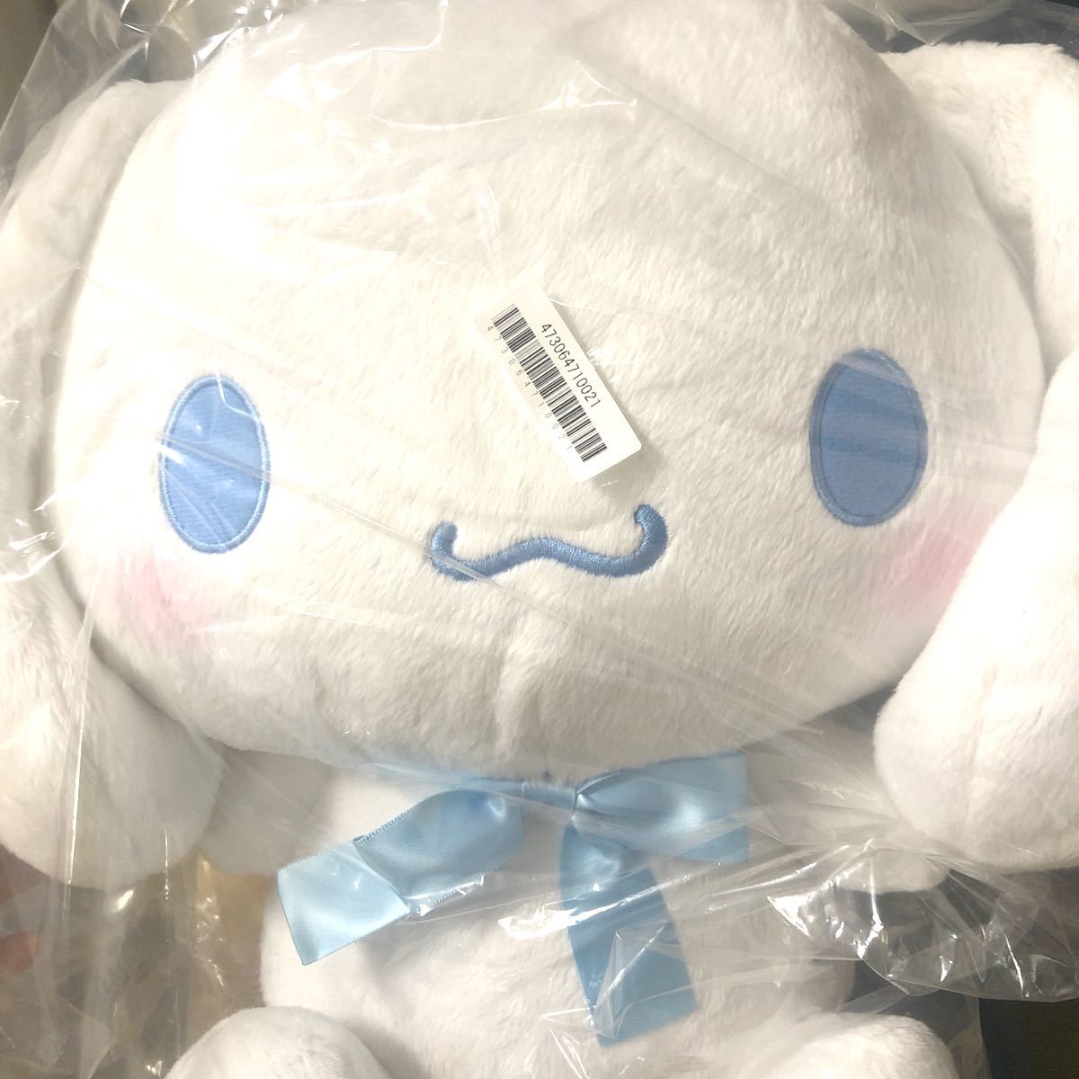 シナモン ぬいぐるみ SnowMan 渡辺翔太カラー|Yahoo!フリマ(旧 シナモン ぬいぐるみ SnowMan 渡辺翔太カラー|Yahoo!フリマ(旧