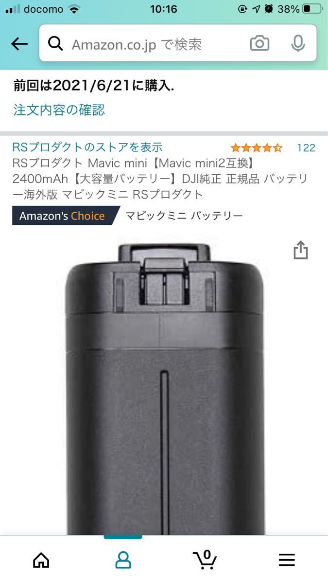 【Mavic mini2互換】 2400mAh【大容量バッテリー】DJI純正 正規品 バッテリー海外版