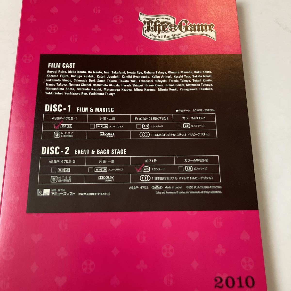 期間限定 Amuse presents The Game Boy's Film Show 2010 佐藤健 ザゲーム2010 DVD 三浦春馬 人気の アミューズ