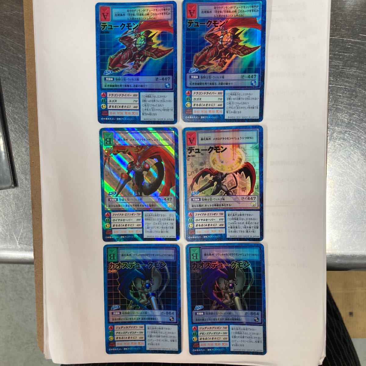 旧 デジモンカード レアカードまとめ売り | www.schmetterlinghaus.at