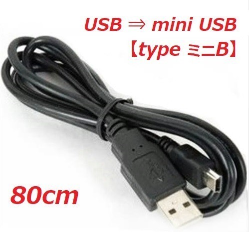 USB ⇔ ミニUSB ケーブル タイプ miniB 多機能 【新品】