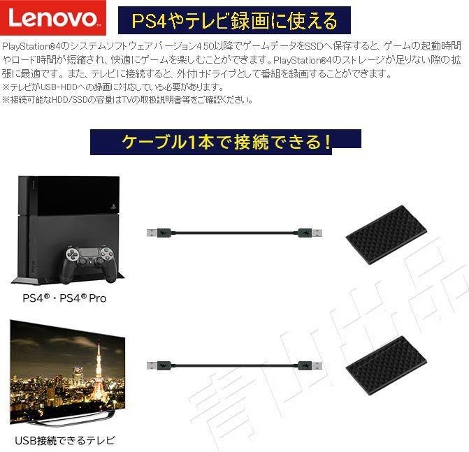 E020 Lenovo 500GB USB3.0 外付け HDD 20時間以内
