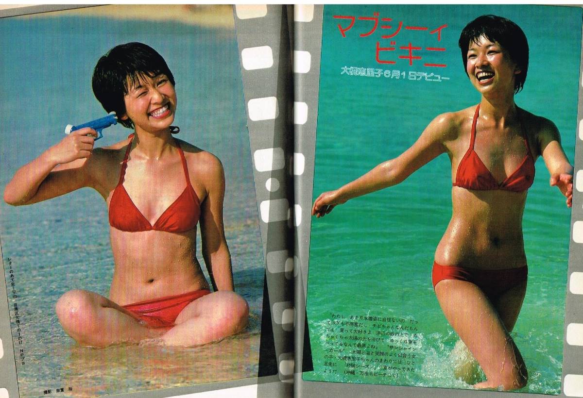 Yahoo!オークション - zH5 月刊平凡 1978年 昭和53年 桜田淳子 Yahoo!オークション - zH5 月刊平凡 1978年 昭和53年 桜田淳子