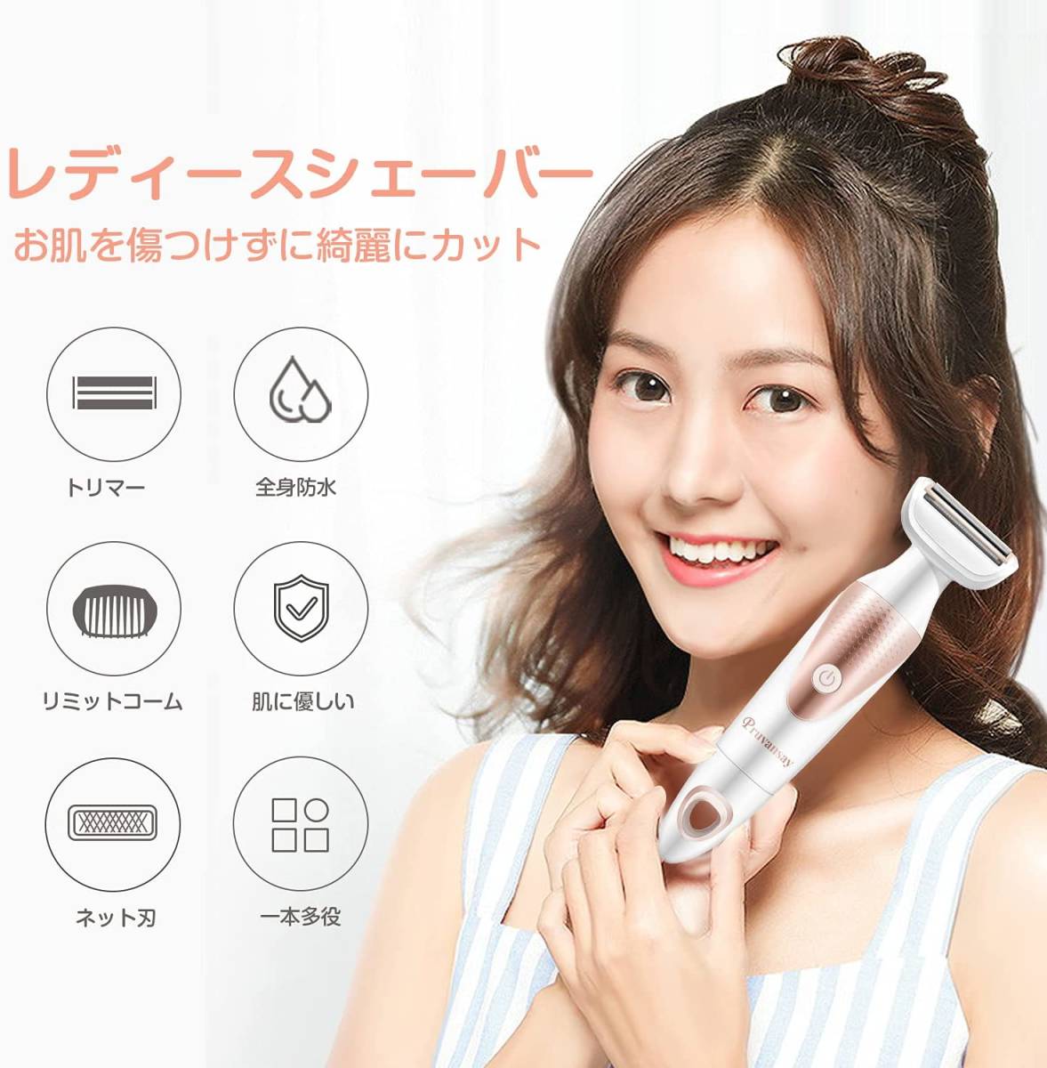 Pruvansay レディースシェーバー 女性用 「2021年最新版」 電動 ムダ毛処理 多機能 脇 腕 背中 足 ビキニライン 全身 無痛 水洗い可 A391