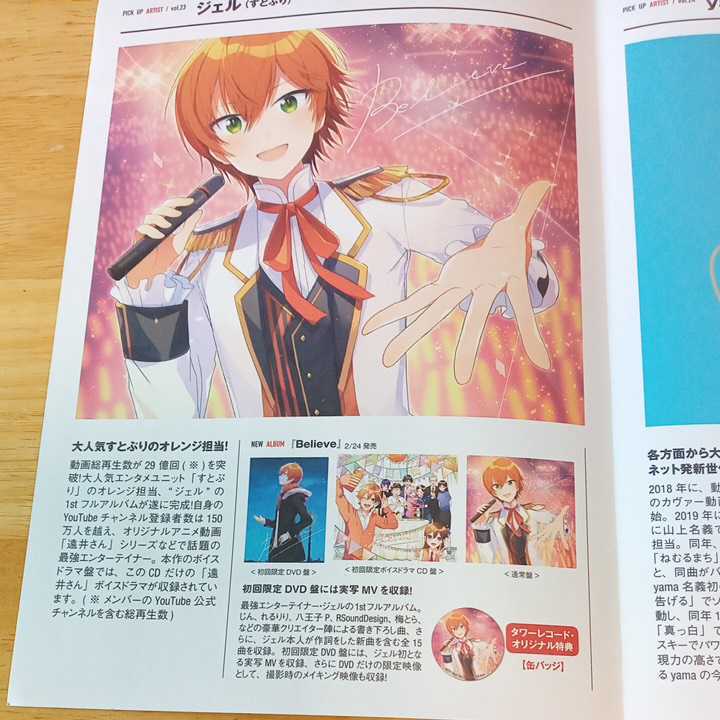 すとぷり いちごのおうじ商店 オリジナルミニクリアファイル オレンジ 品質保証 いちごのおうじ商店の商品(ころんくん) アイドル