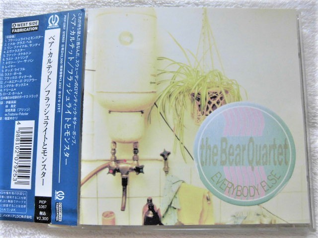 国内盤帯付 / The Bear Quartet / Everybody Else / (カジヒデキ,仲真史,伊藤英嗣) 解説 / JAPAN ONLY BONUS TRACKS(14,15)収録 / 1995_画像1