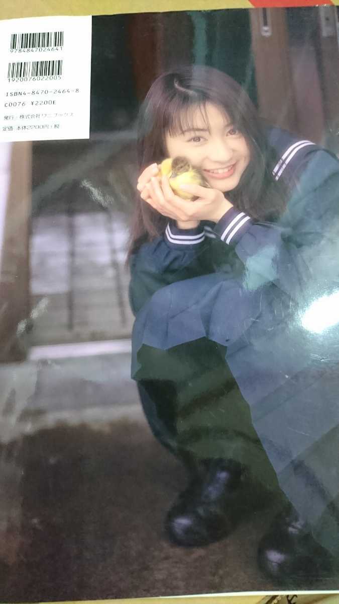 新山千春16歳 「一春」1997/7/5 初版発行 水着 アイドル 写真集_画像7