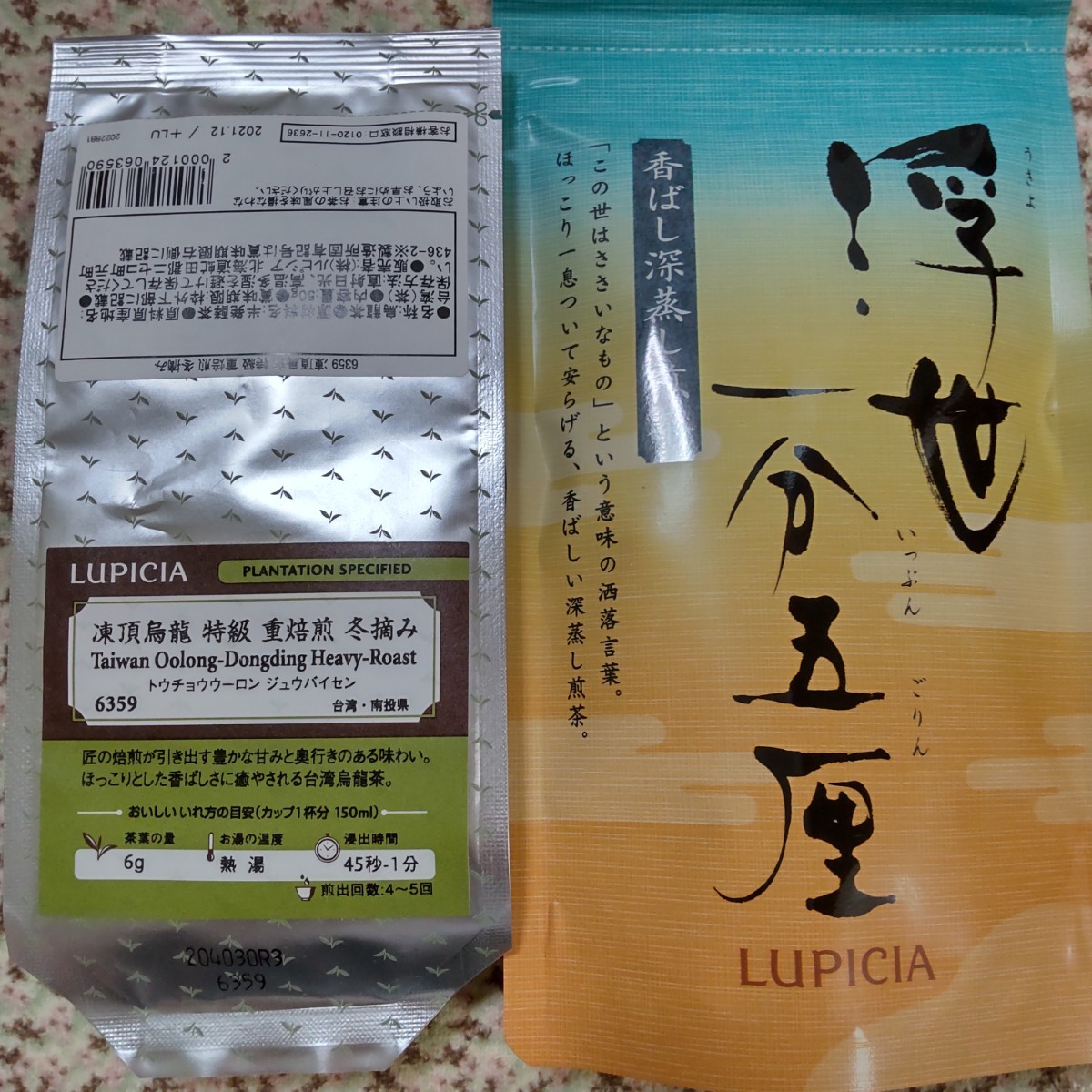 【ルピシア LUPICIA】 日本茶&中国茶セット