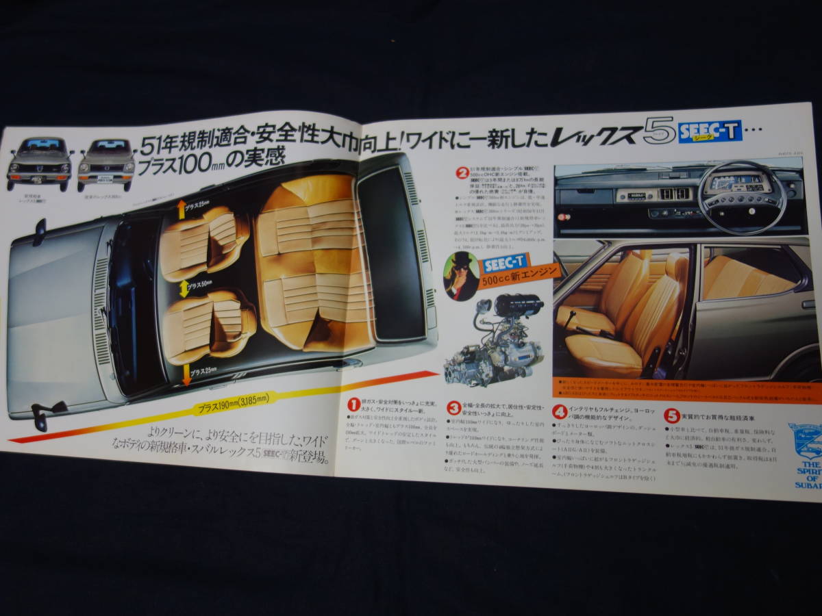 【昭和51年】スバル レックス 5ファイブ / REX 5ファイブ K23型 専用 カタログ / 500cc / SUBARU / 富士重工業 【当時もの】の画像2