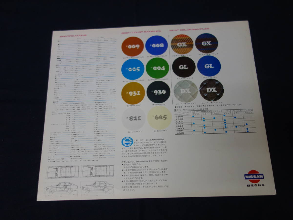 ワンピなど最旬ア 日産 パーツカタログ サニーエクセレント Pb110 自動車 オートバイ Www Comisariatolosandes Com ワンピなど最旬ア 日産 パーツカタログ サニーエクセレント Pb110 自動車 オートバイ Www Comisariatolosandes Com