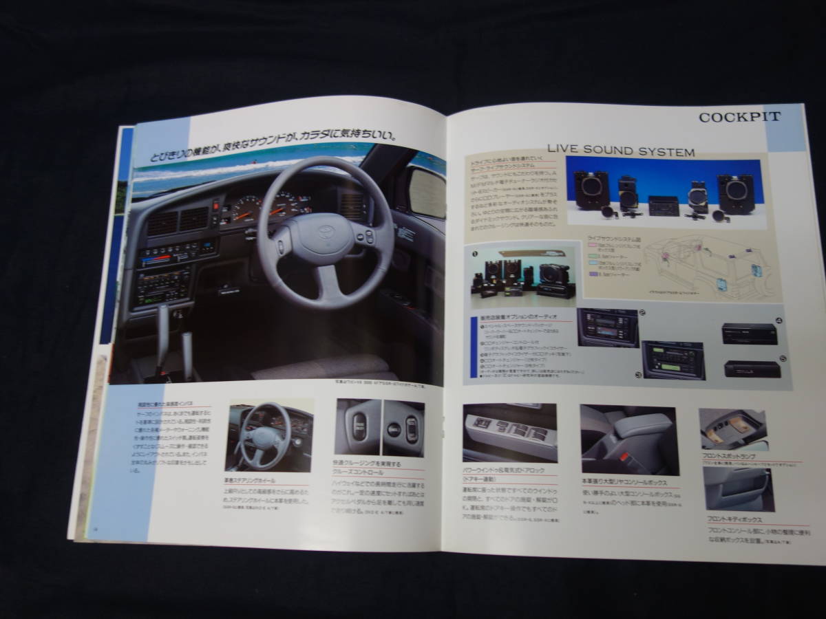 【￥900 即決】トヨタ ハイラックス サーフ ワゴン/バン 4WD VZN130G / LN130W / LN130G / LN131V型 本カタログ / 1992年_画像6