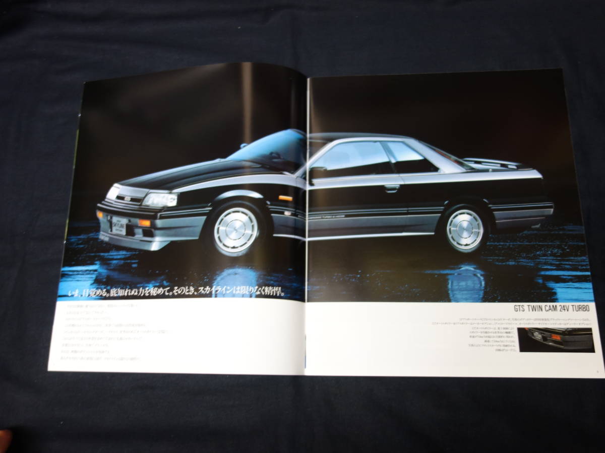 [ Showa era 62 year ] Nissan Skyline R31 type GTS 2 door sport coupe previous term model exclusive use main catalog [ at that time thing ]