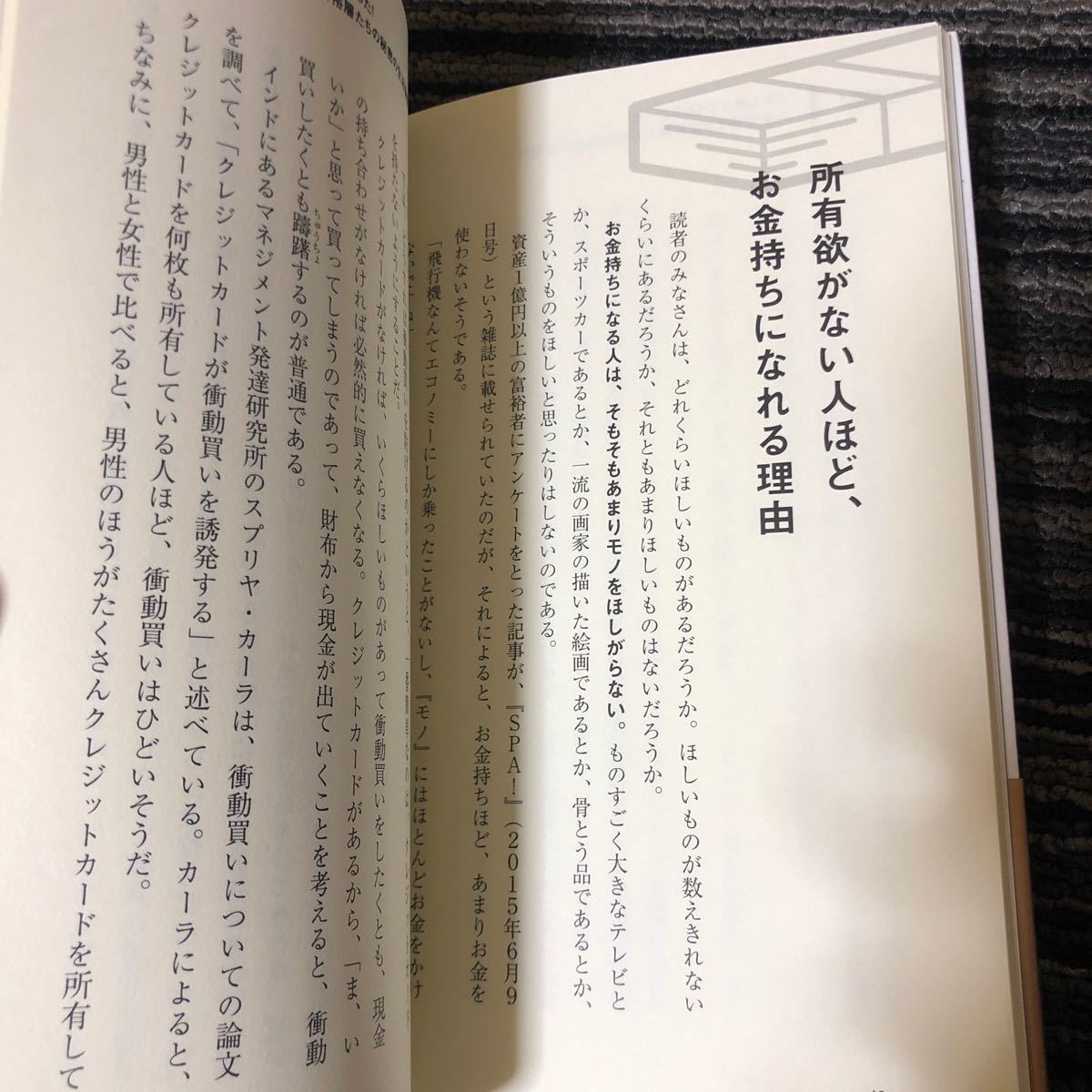 Paypayフリマ 億万長者のすごい 習慣 資産年収1億円の人に学ぶ 勝ち組 の心理戦術 内藤誼人 Paypayフリマ 億万長者のすごい 習慣 資産年収1億円の人に学ぶ 勝ち組 の心理戦術 内藤誼人
