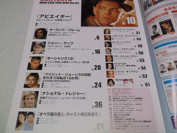 )　MOVIE STAR　ムービースター Vol.122　2005.4　アビエイター　オーランド・ブルーム_画像2