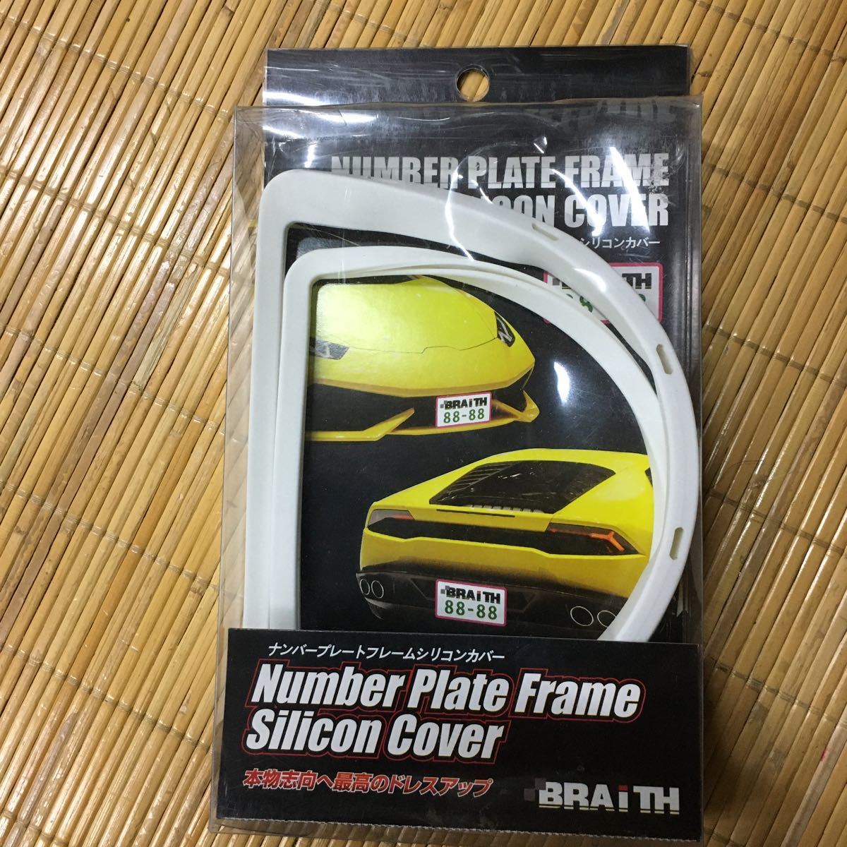 有 ブレイズ ナンバープレートシリコンカバー ホワイト 未使用品 有 ブレイズ ナンバープレートシリコンカバー ホワイト 未使用品