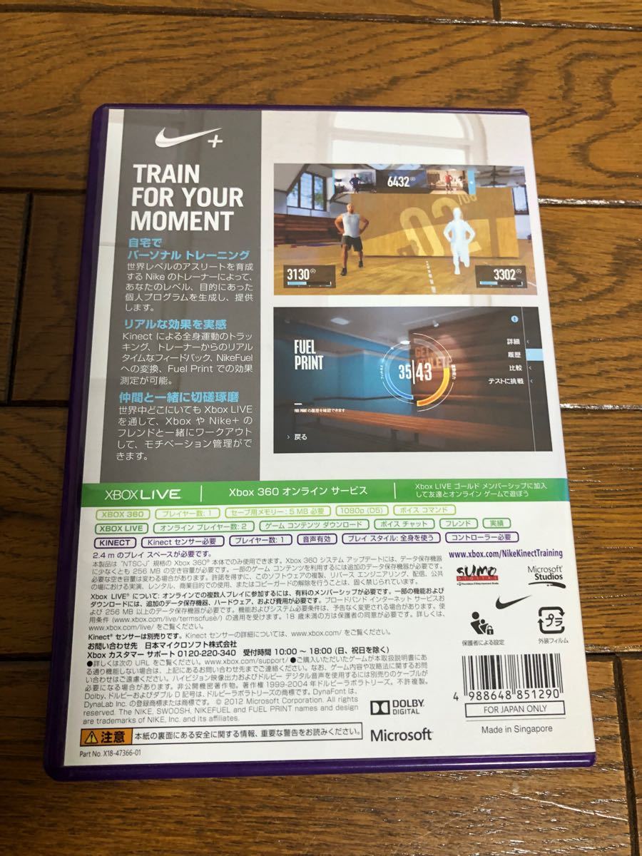 Xbox360  Nike＋ Kinect Training