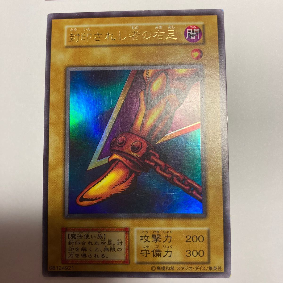 両腕 右脚 スタジオダイス】遊戯王 初期 封印されしエクゾディア 両腕 右脚 スタジオダイス】遊戯王 初期 封印されしエクゾディア