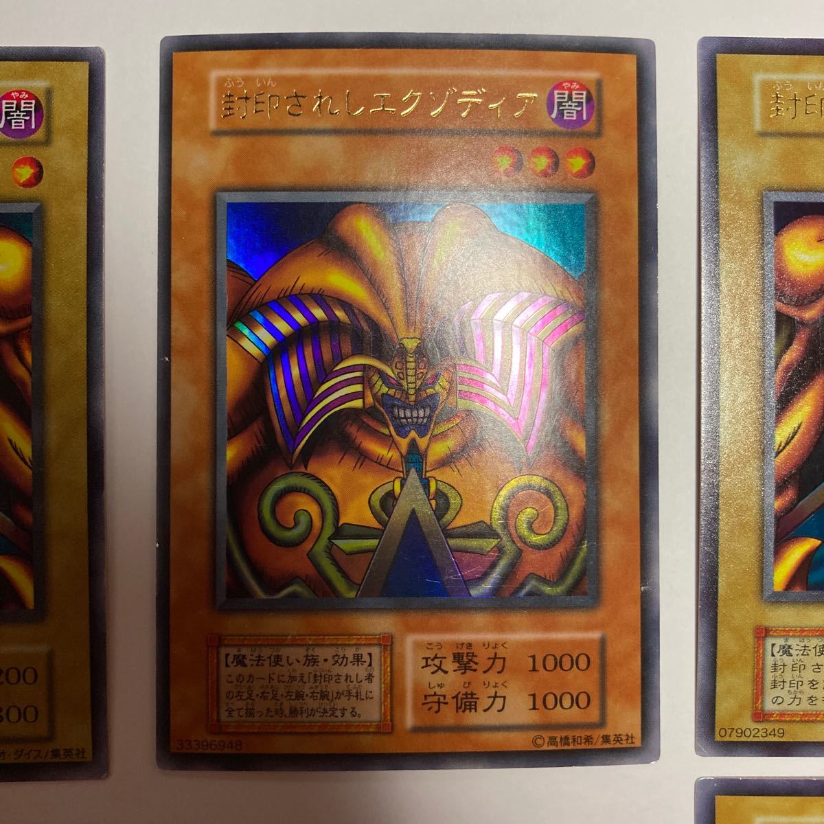 両腕 右脚 スタジオダイス】遊戯王 初期 封印されしエクゾディア 両腕 右脚 スタジオダイス】遊戯王 初期 封印されしエクゾディア