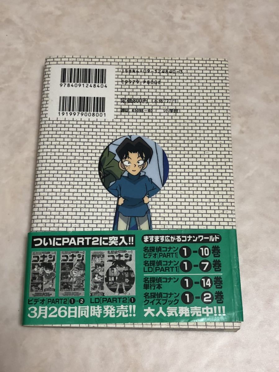 Paypayフリマ テレビアニメ版 名探偵コナン Vol 10