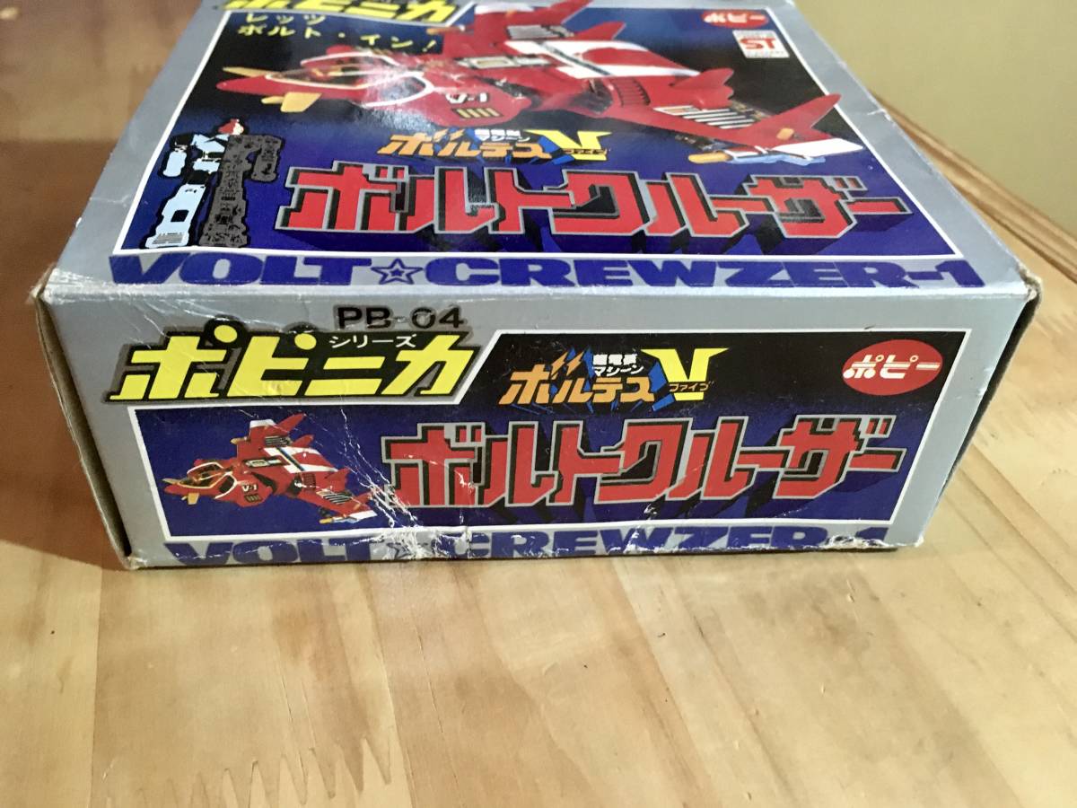 po pini ka( Showa era ) Choudenji Machine Voltes V bolt Cruiser ( stock goods 2 times eyes. verification breaking the seal ) Showa era poppy 