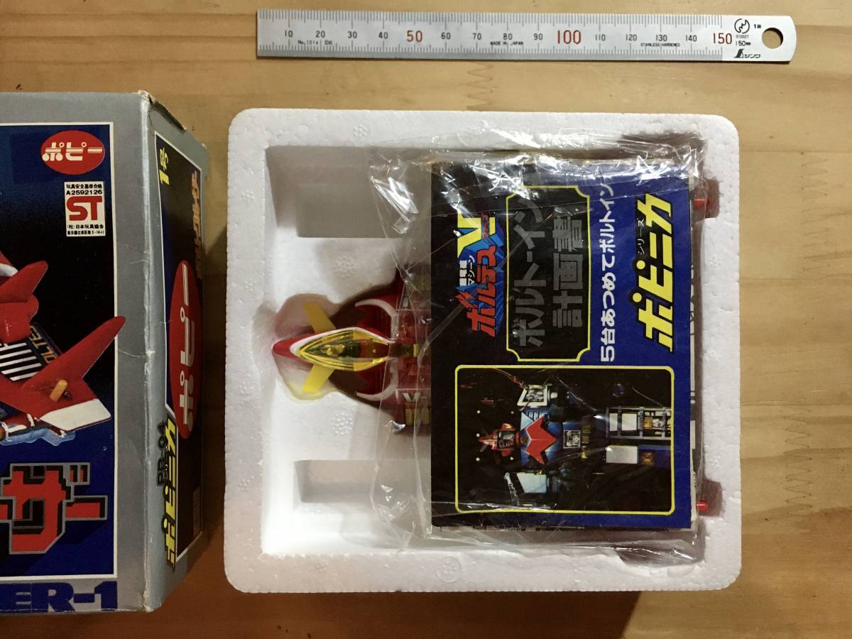 po pini ka( Showa era ) Choudenji Machine Voltes V bolt Cruiser ( stock goods 2 times eyes. verification breaking the seal ) Showa era poppy 