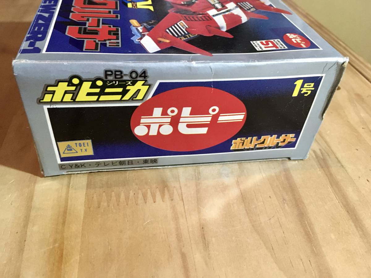 po pini ka( Showa era ) Choudenji Machine Voltes V bolt Cruiser ( stock goods 2 times eyes. verification breaking the seal ) Showa era poppy 