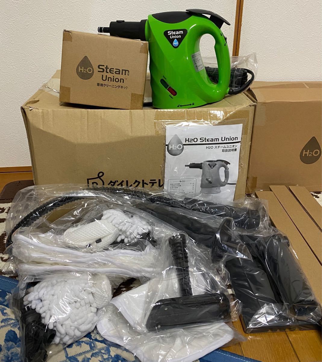 同梱不可】 H2O HDスチームクリーナー sushitai.com.mx