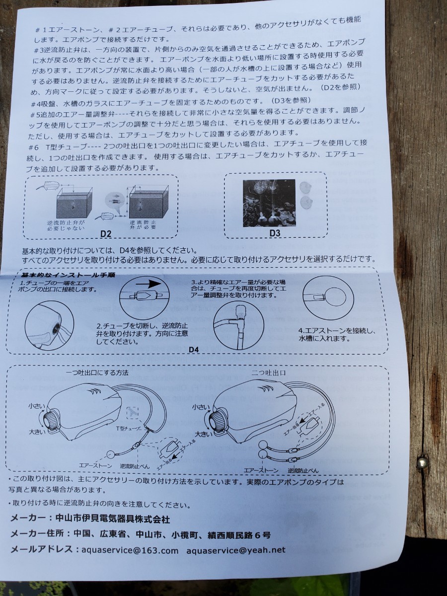 Paypayフリマ アクアリウムエアーポンプ Paypayフリマ アクアリウムエアーポンプ