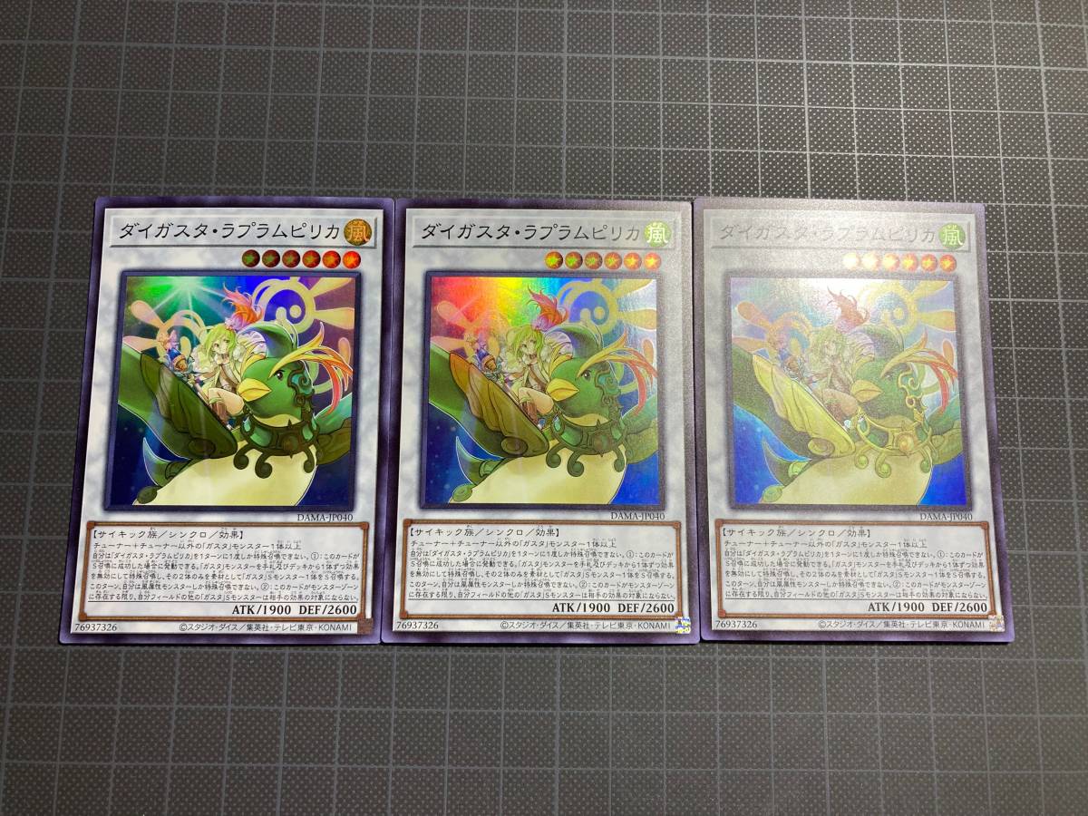 憧れ PSA10 ダイガスタラプラムピリカ プリズマ プリシク abamedyc.com